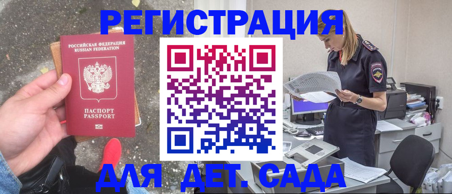 прописка в квартире в Усть-Илимске