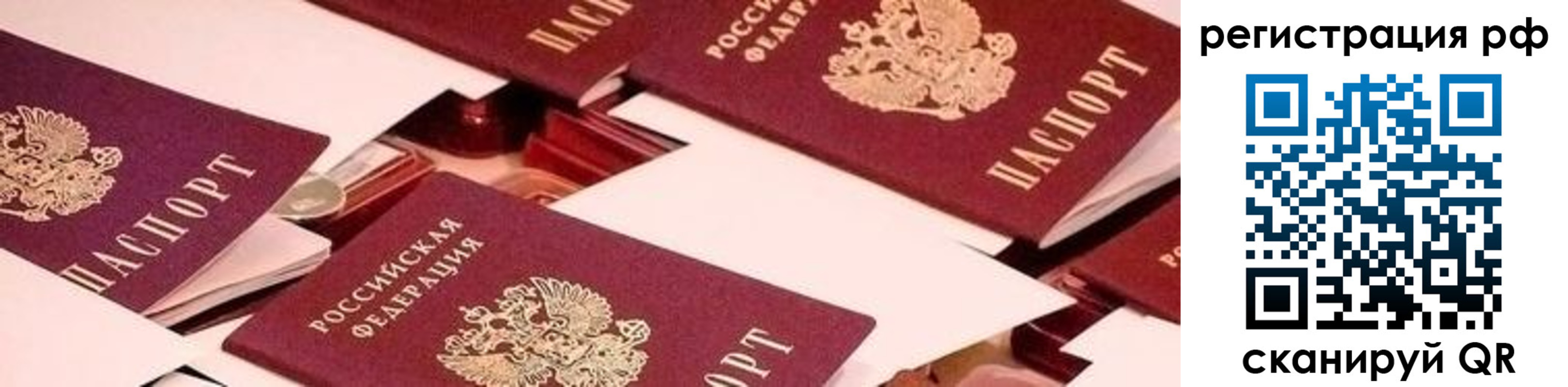 временная регистрация недорого в Усть-Илимске