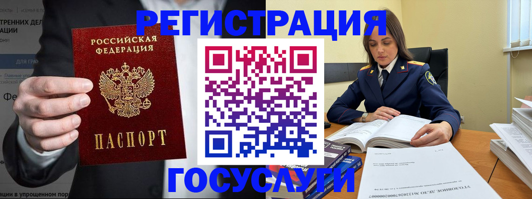 миграционный учет в Усть-Илимске