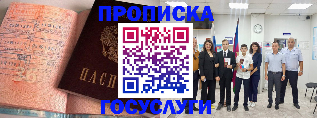 временная регистрация купить в Усть-Илимске