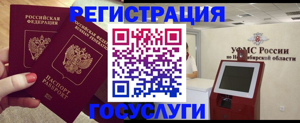 прописка поиск в Усть-Илимске