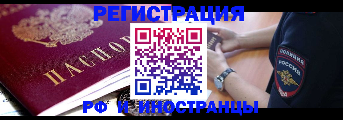 прописка 2025 в Усть-Илимске