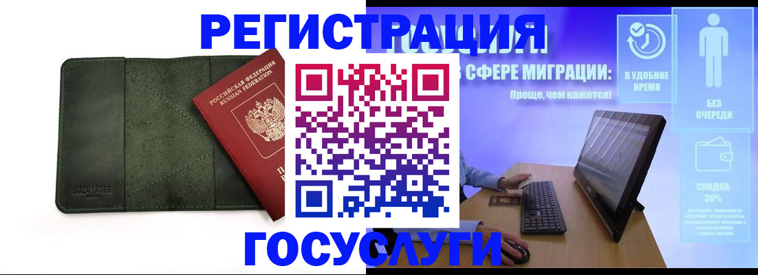 прописка для школы в Усть-Илимске