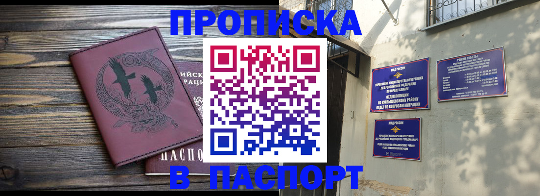временная регистрация для школы в Усть-Илимске