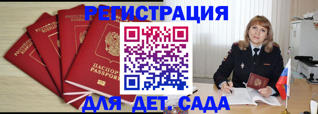 временная регистрация в квартире в Усть-Илимске